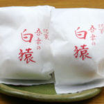 角屋菓子店吾妻の白猿
